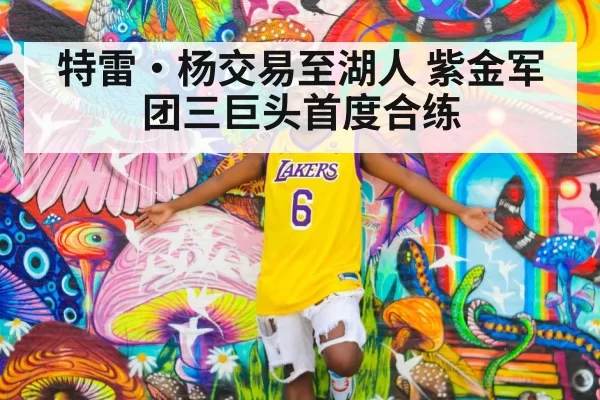 Los Angeles Lakers team