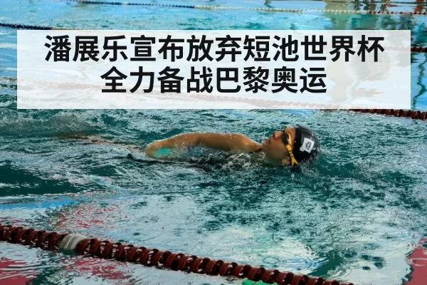 swimmer training