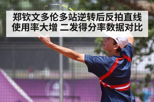 tennis serve