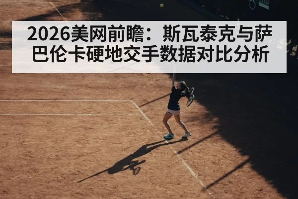female tennis player serving